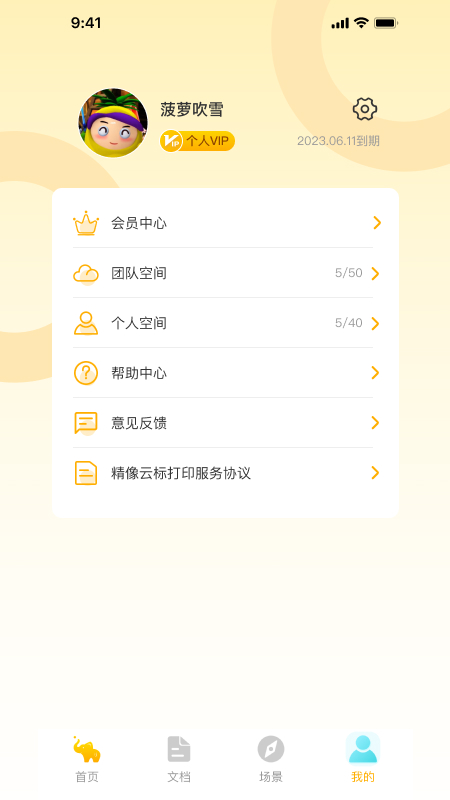精像云标