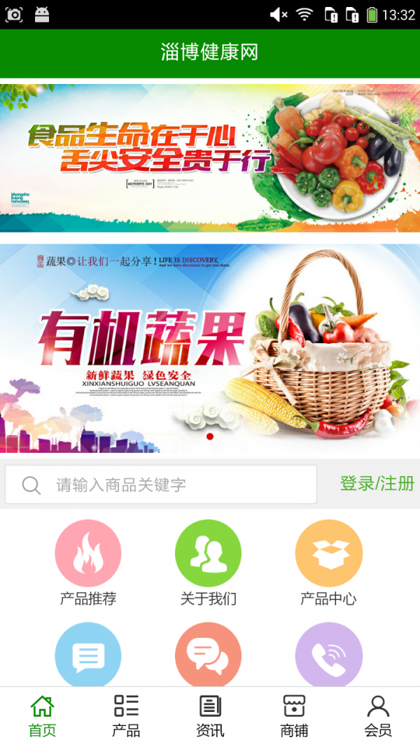 淄博健康网