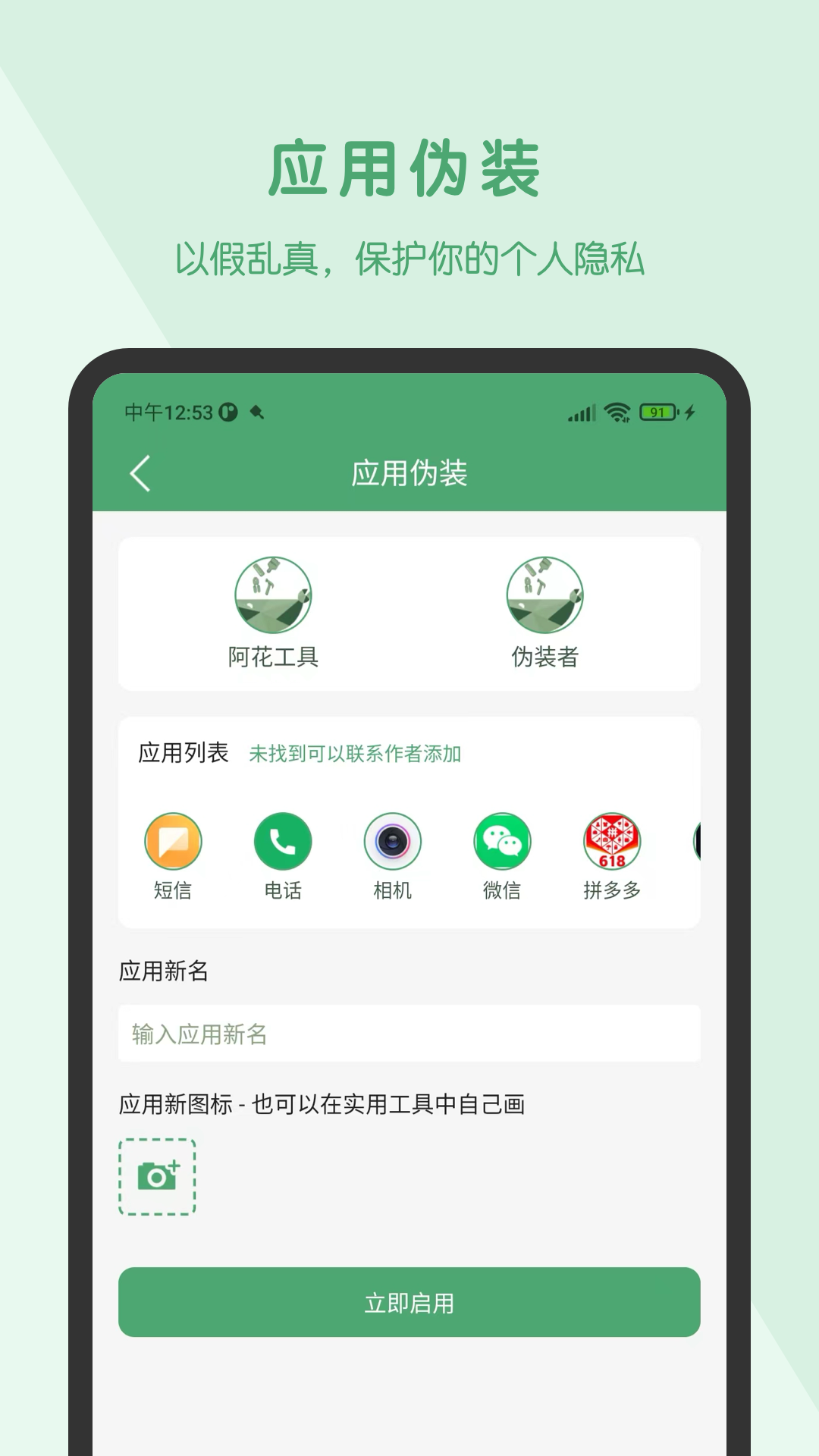 阿花工具