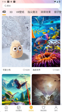 桌面养鱼壁纸