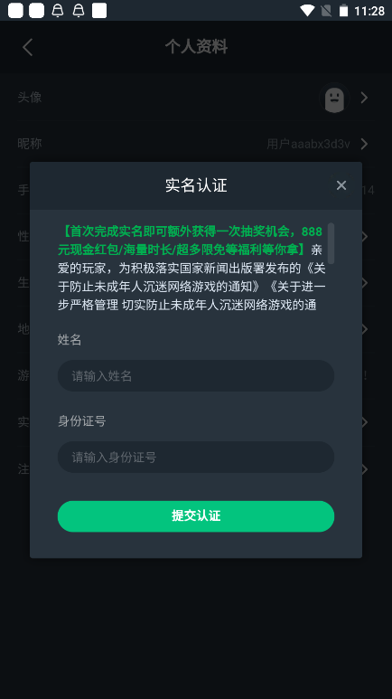网易云游戏
