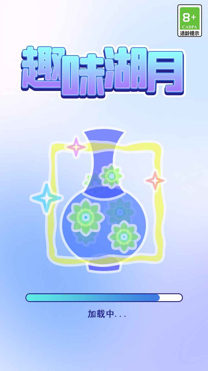 趣味湖月