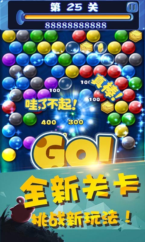 萌球砰砰砰