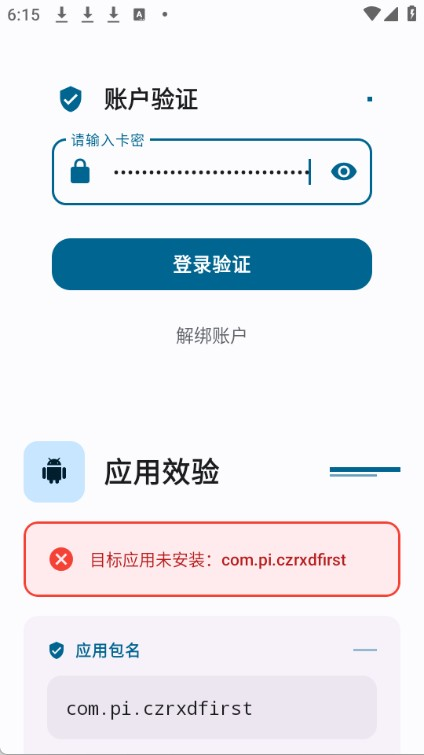 夜猫子超自然辅助器