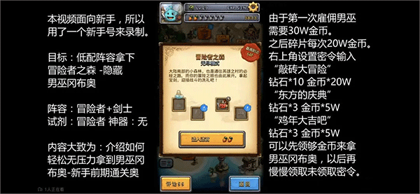 不思议迷宫正式服