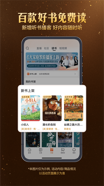 东方甄选直播平台