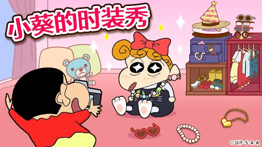 蜡笔小新之小帮手大作战安卓版