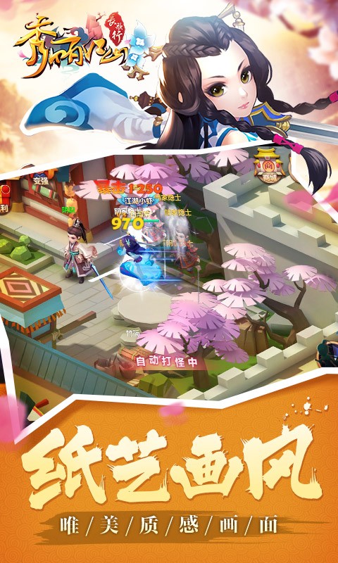 秀丽江山九游版