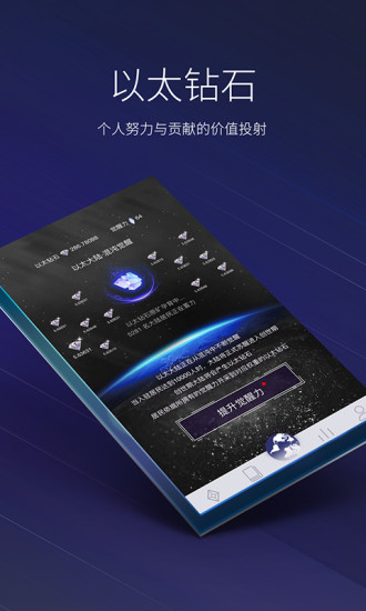 以太大陆