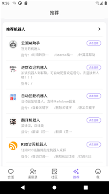 云湖交友社群