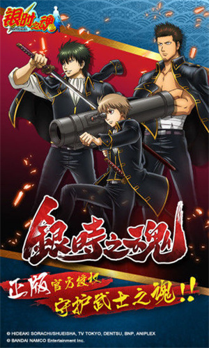 银时之魂单机版
