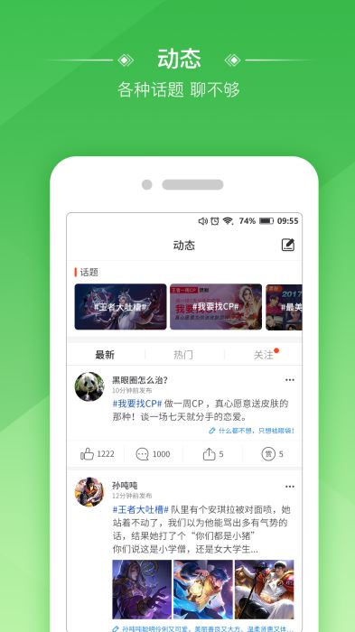 游戏葩