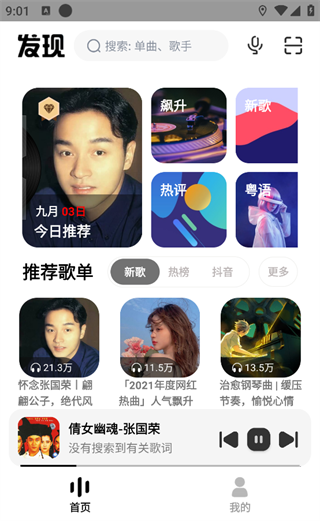 奇酷星球