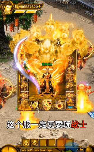 神器传奇手游