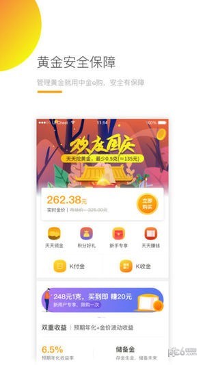 中金e购