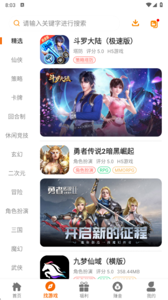 赛马趣玩
