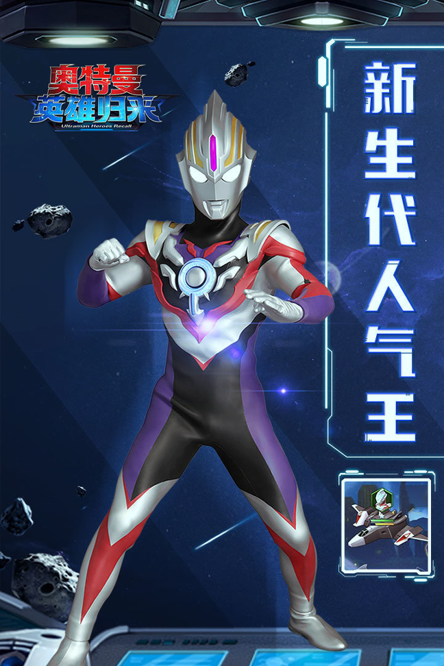 英雄归来百度版