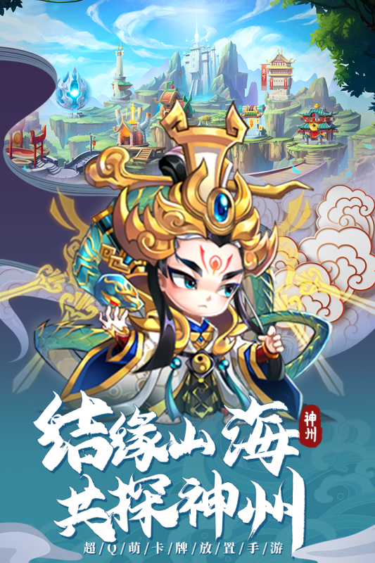 神州风闻录