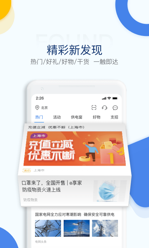 路e宝