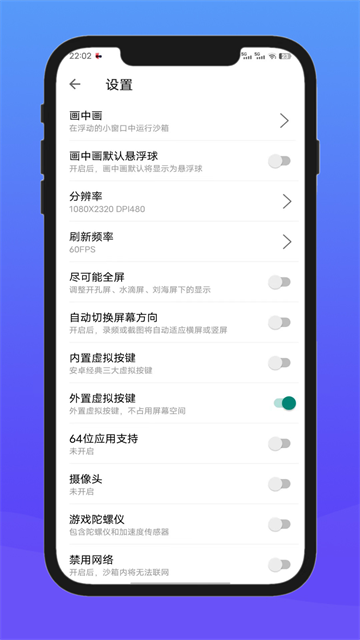 X8安卓沙箱