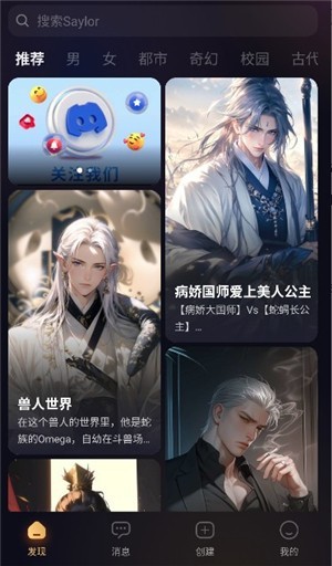 Saylo AI聊天软件