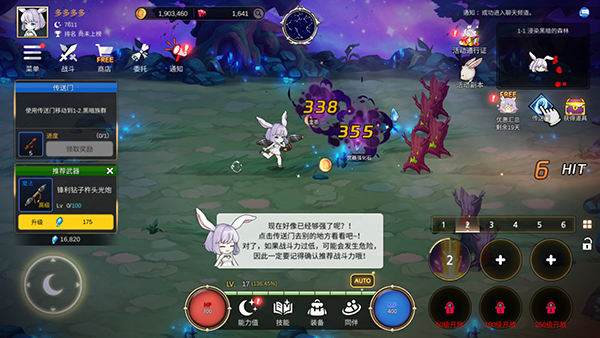 月兔养成记汉化版