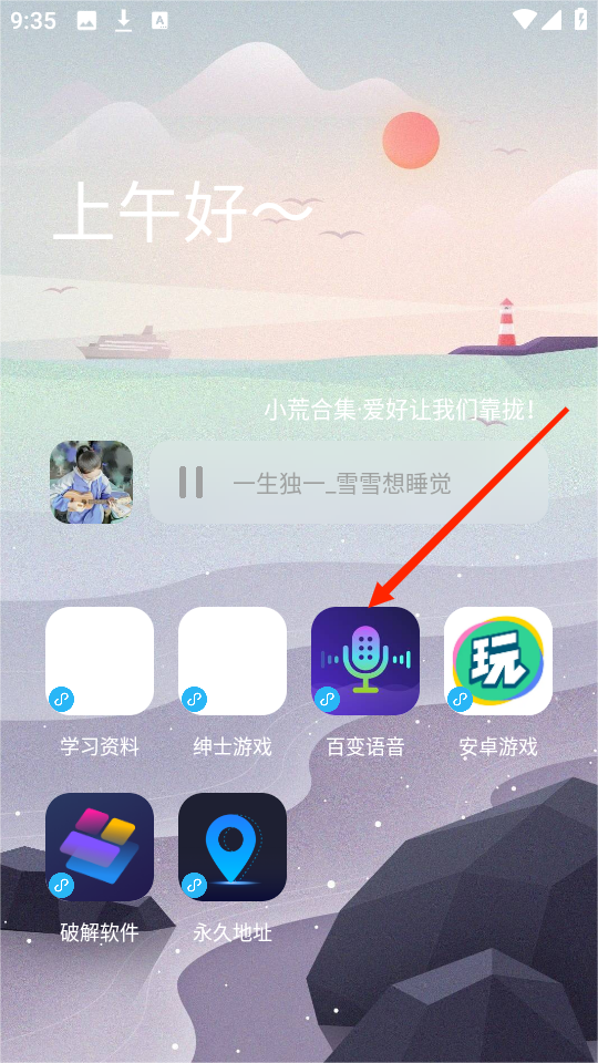 星辰软件库