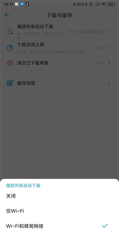 小宇宙手机版