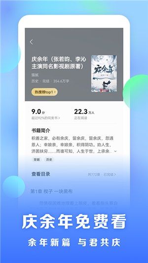 浩看小说app