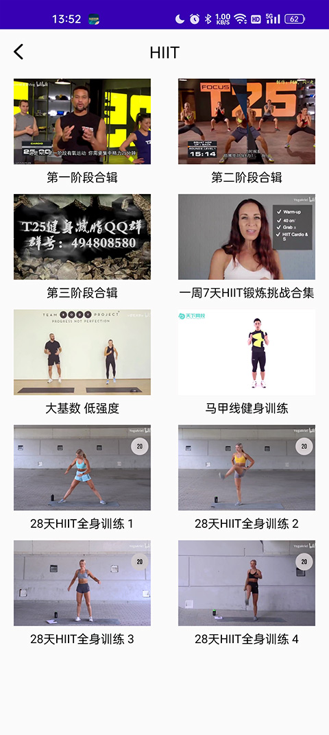 减肥操软件