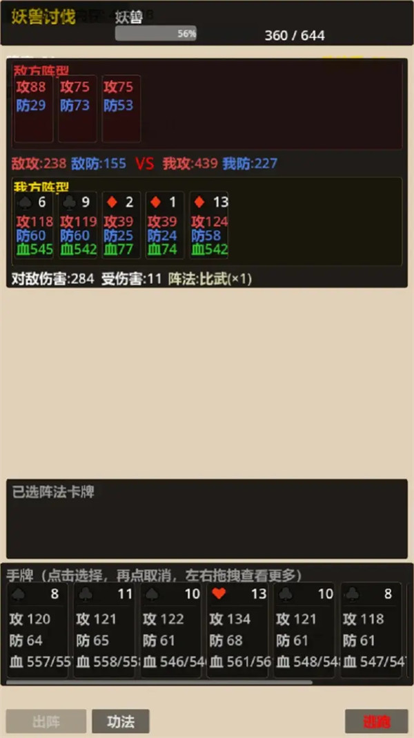 修仙工业