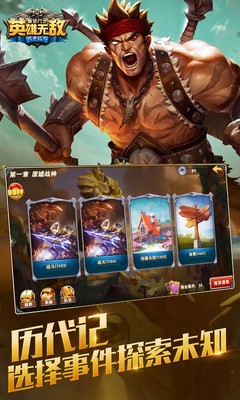 魔法门之英雄