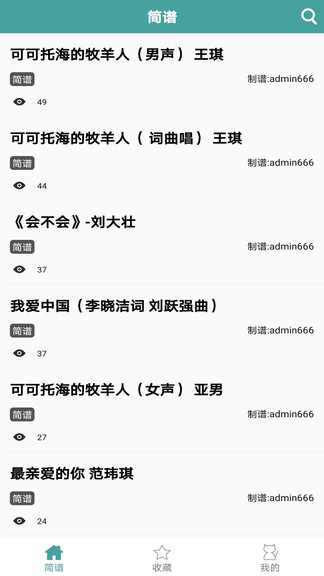 简谱大全