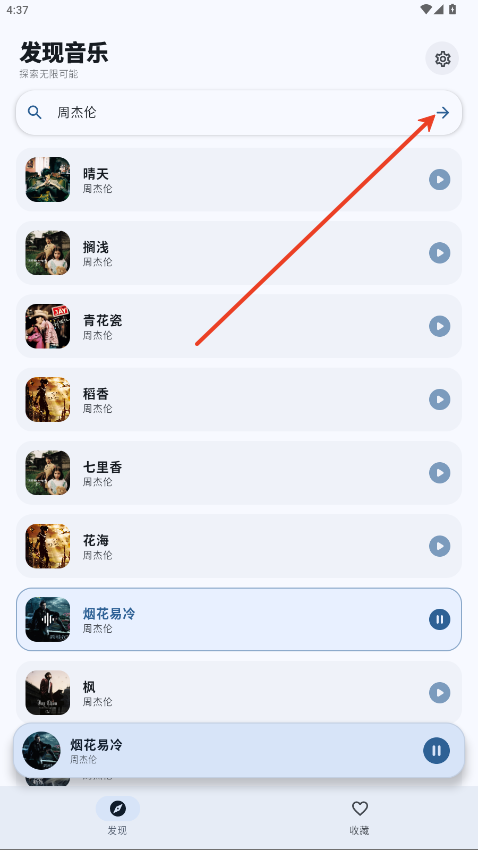 艾莫音乐