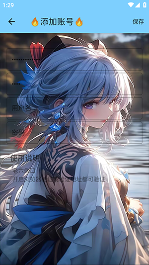 老六端口