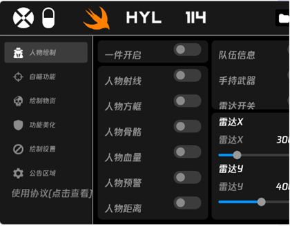 火焰鸟直装