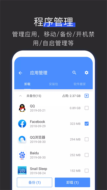 全能工具箱手机版