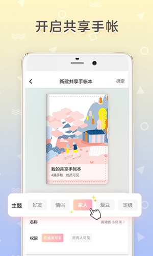 时光手账