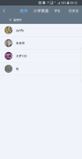 众罗
