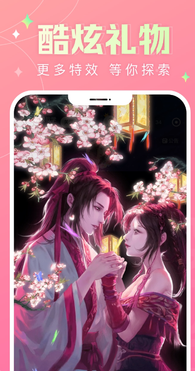 蘑菇语音