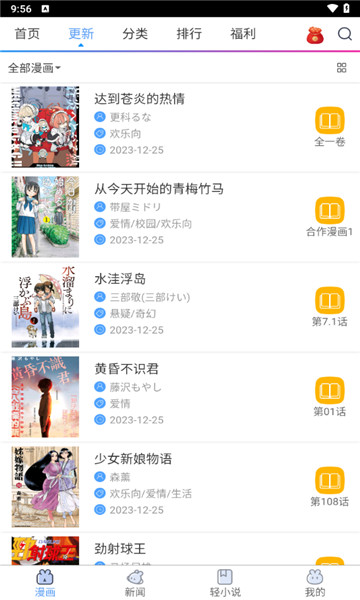 动漫之家