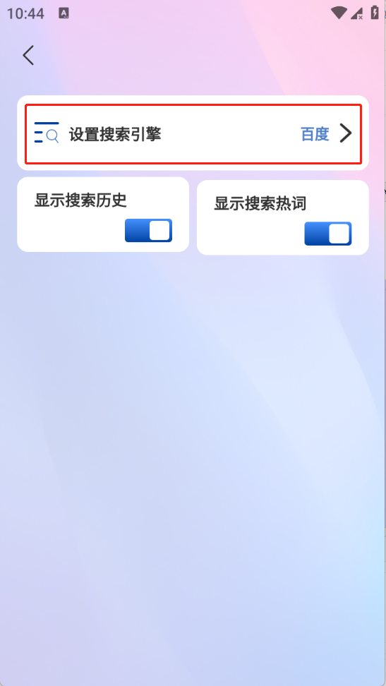 全域浏览器