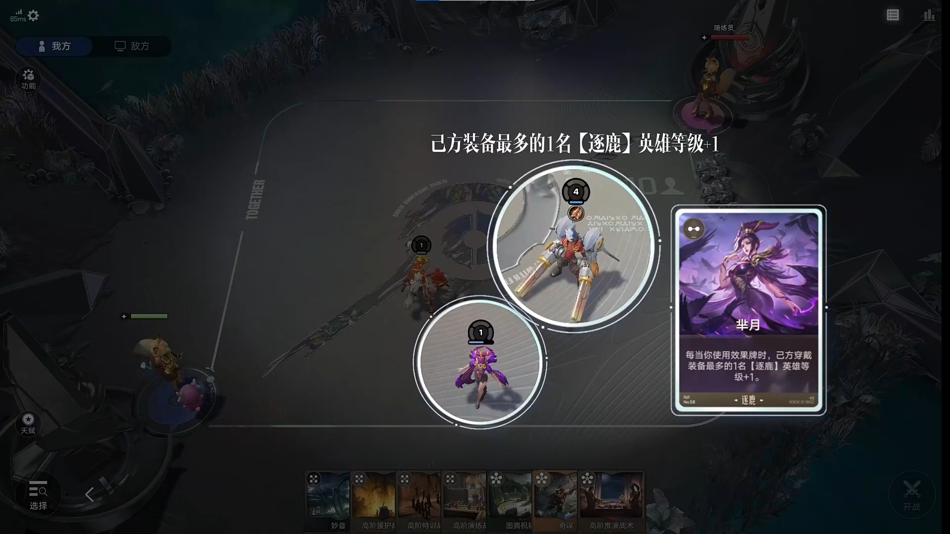 王者荣耀万象棋