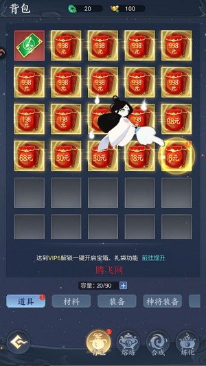 凡人灵境游H5
