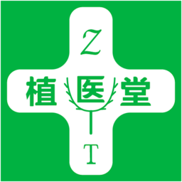 植物医生