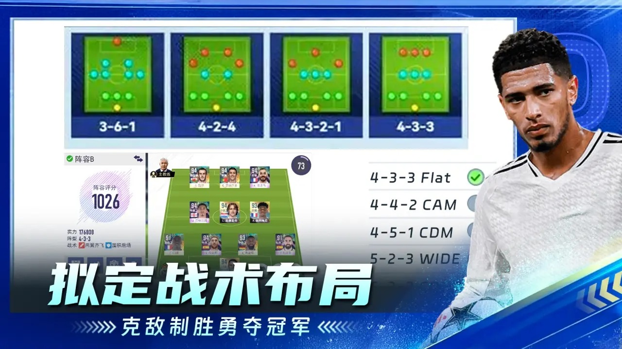 超迷足球