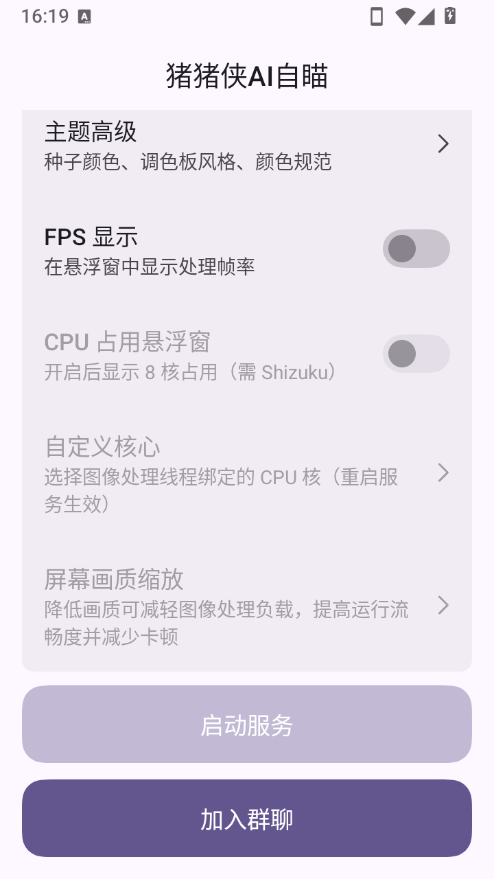 猪猪侠AI自瞄