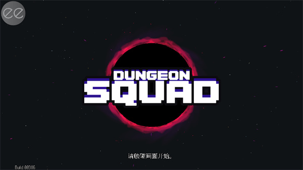 DungeonSquad汉化版
