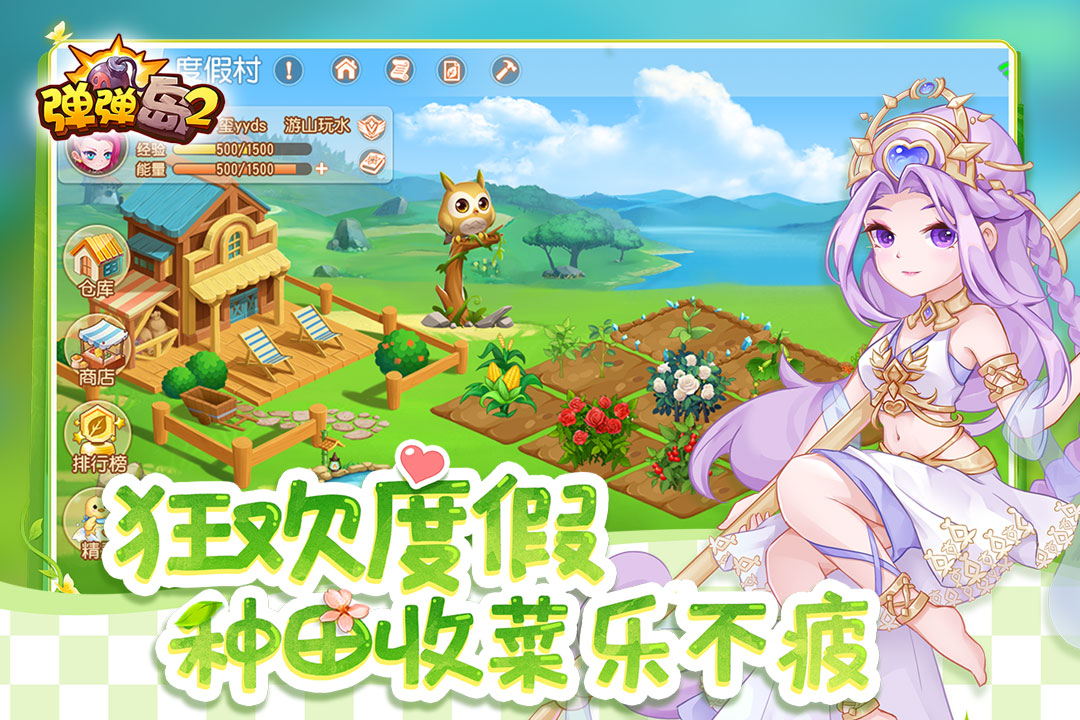 弹弹岛2百度版