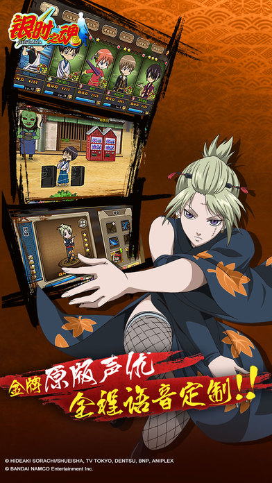 银时之魂单机版